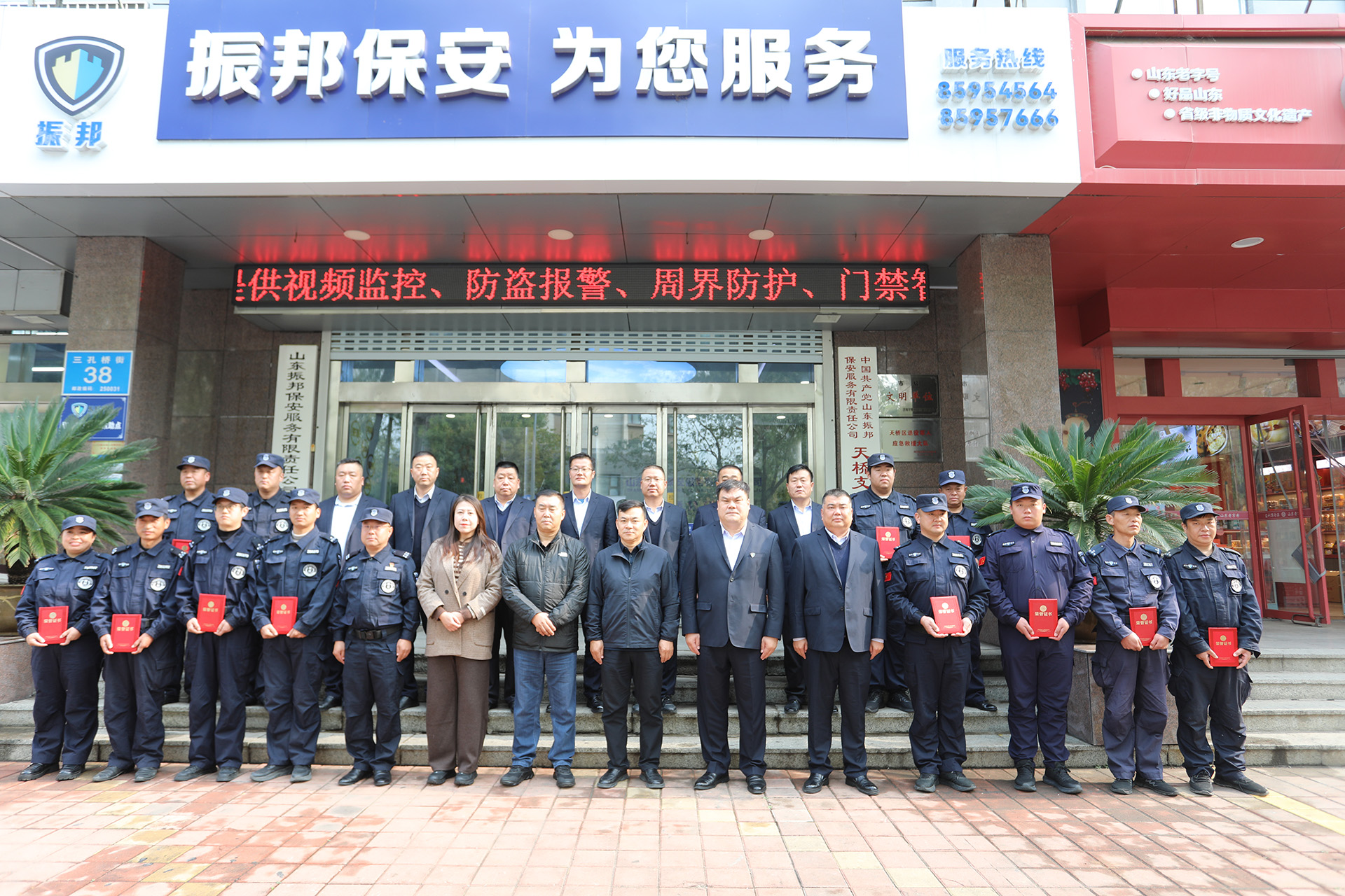 强化党建引领 助推企业健